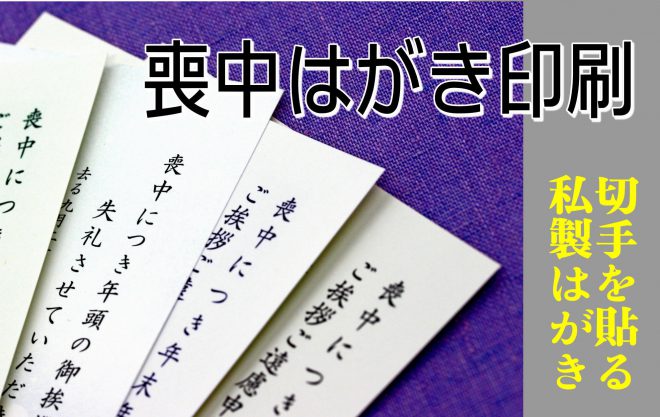 喪中はがきの印刷ご注文承ります 唐津公善社 真心込めた葬儀 葬式